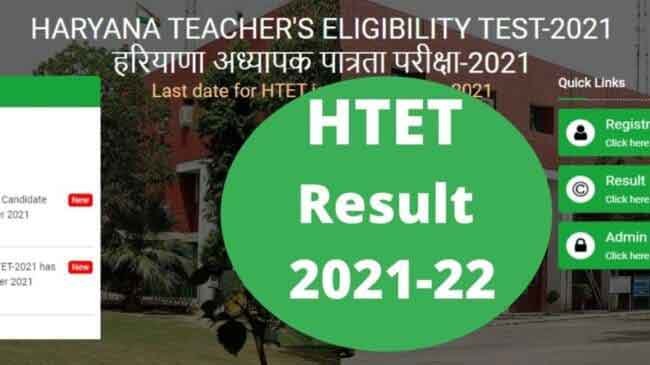HTET Result 2022- Official Link HTET Result 2022- Official Link